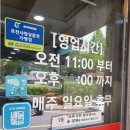 송우고추장불고기 네이버블로그