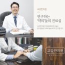 정자한의원 이미지