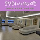 백두산약국 | 운정온케어365의원 초롱꽃소아과