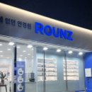 영남안경원 이미지