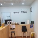 청 한약국 이미지