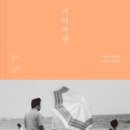 기억극장