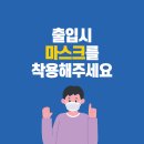 위드 코로나~~ 이미지