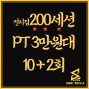 스테디 휘트니스 청북점 이미지