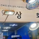 제주 동문재래시장 야시장 진상회에서 포장해왔어요 이미지