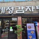 이레정감자탕 이미지