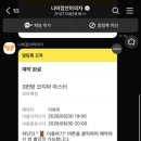 나비잠안마의자