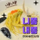 현대시티아울렛가산점니뽕내뽕/현대시티아울렛가산맛집/현대시티아울렛밥집/가산동니뽕내뽕/금천구니뽕...