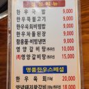 한우장터 | 221022 경기 양주 송추 인기있는 돼지갈비집 "송추한우장터" 솔직후기