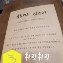 한김