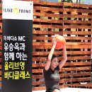 영바디
