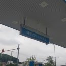 여월신도시주유소 이미지