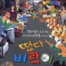 떴다 이미지