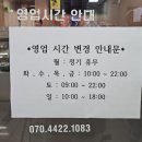 경충대로 13 | [이천 카페] 요거트빙수맛집 장호원카페 파네다커피 방문후기