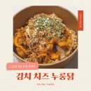 현수막백화점 | [스트릿레스토랑파이터] 롯데백화점 팝업 후기 / 주말 웨이팅 / 꿀팁 / 찹쌀 누룽지 김치 치즈 닭