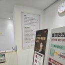 치유의공간한의원 이미지