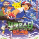 포켓 몬스터 - 뮤츠의 역습 (ポケモンマスタ ᅳ - ミュウツ ᅳの逆襲: Pokemon The First Movie: Mewtwo Strikes Back, 1998) 이미지