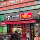 땅스부대찌개 두류종합시장점 | 대구 본리동맛집 '땅스부대찌개 대구두류종합시장점' 다녀온 후기/본리동배달맛집