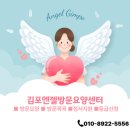 김포재가노인지원센터 | 김포 재가복지센터, 내 집에서도 가능한 돌봄의 시작