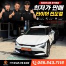 고속타이어카센터 | EV6 주행거리 많은 택시 타이어 추천: 아이온 컴포트 진해 카센터 리얼 작업기