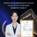 청담셀팅의원 E동아