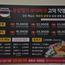 운암명가부대찌개 고덕직영점 이미지