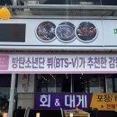 금강산횟집 이미지