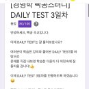 [위포트 경영학 빡공스터디]1주 2일차 학습일지