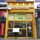 천안 또또꼬마김밥 신불당호반점