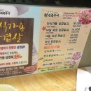 맛찬들왕소금구이 이미지