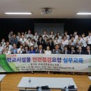 (사)한국생활안전연합