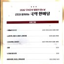 우리가락 한마당 발표회 | 군민과 함께하는 국악한마당 다녀왔어요-안병권 기자