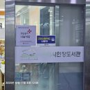 시립인창도서관구내식당