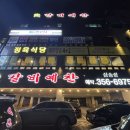 갈비예찬 | 삼송역·구파발 맛집 찾는다면? 갈비예찬 삼송점 방문 후기