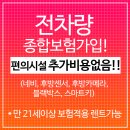 미래렌트카