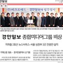 (주)경인일보
