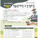 경산시립박물관 강당 이미지