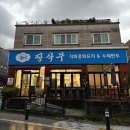 UR(김해시)-[율하로]-하-20 | 김해 율하 중국집 장사부 | 불향 가득 직화 중식과 수제만두 맛집