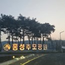 홍성추모공원장례식장 이미지