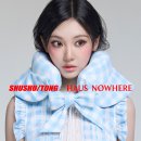 슈슈