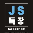 경기 특장 이미지