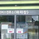 호계시외버스정류소 이미지