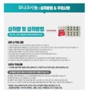 모노코사