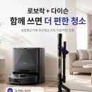 크레비스헤어 | 다이슨 펜슬백 플러피콘 내돈내산 후기!! 로보락 로봇청소기와 함께 사용하니 청소 루틴이 완성됐다