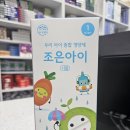 아이조은약국 이미지