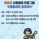 힐링 우쿨렐레 이미지