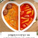 두가지떡볶이 동김해점 이미지