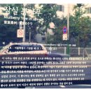 잠실리뽕나무 이미지