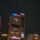 고젠일식 이미지