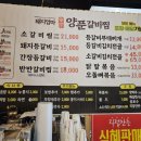 돼지엄마양푼갈비 이미지